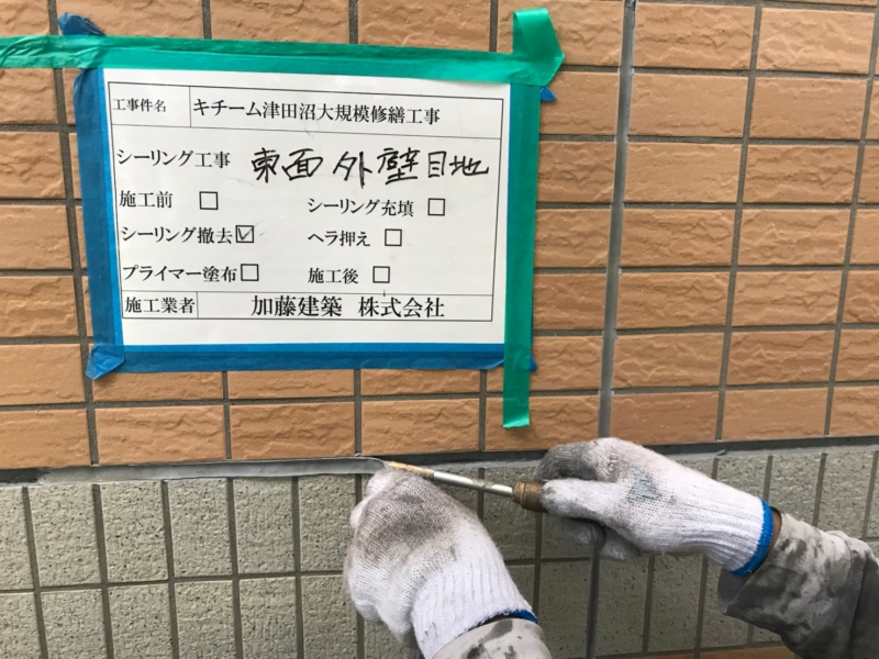 千葉県習志野市津田沼　タイル目地シーリング工事　施工前