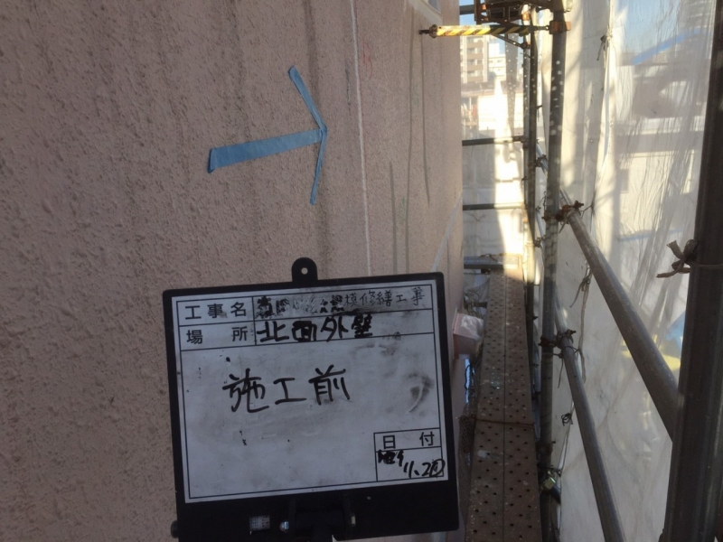 外壁塗装工事　施工前